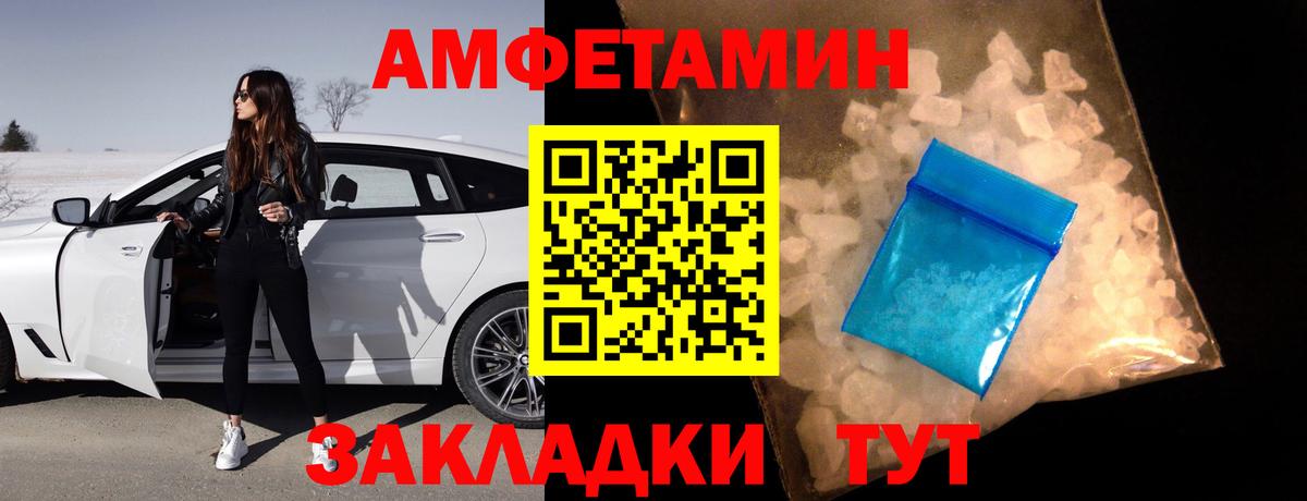 Амфетамин 97%  Amphetamine  Кызыл  Вход с VPN  Amphetamine 
