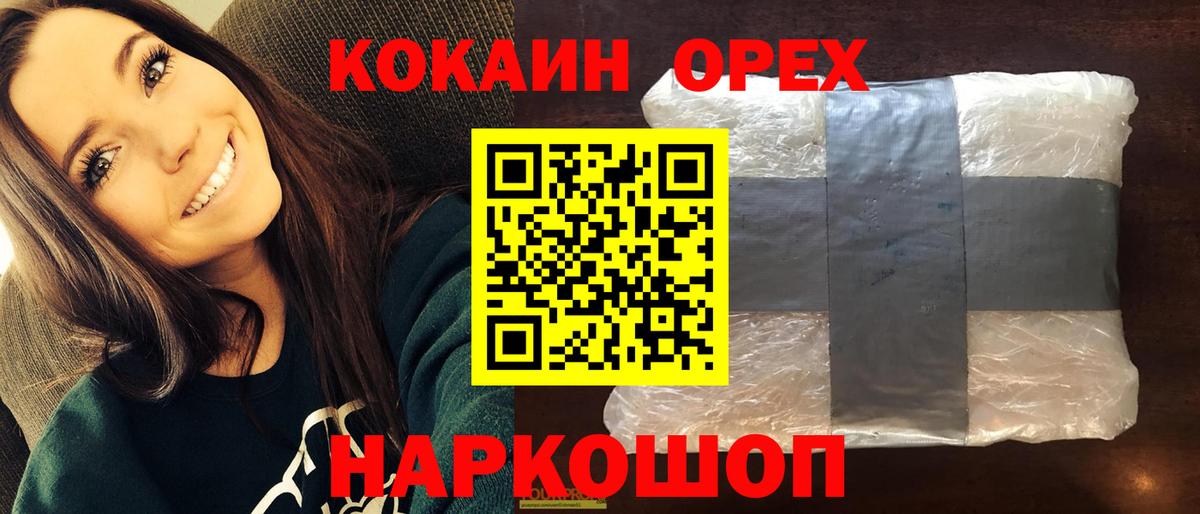 Кызыл  COCAIN  Вход с VPN  COCAIN Перу  Кокаин Перу 