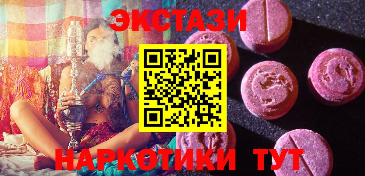 сайты даркнета Telegram  ЭКСТАЗИ 280 MDMA  Вход с VPN  Кызыл  Ecstasy ешки 