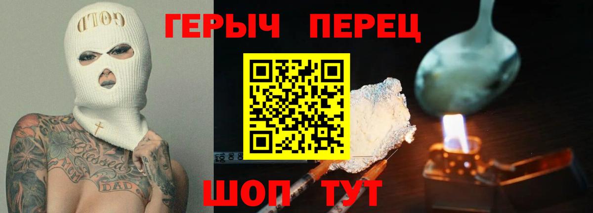 Кызыл  ГЕРОИН белый  Вход с VPN 