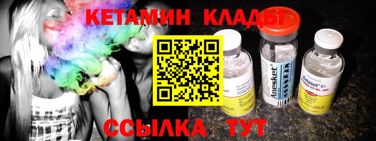 Кызыл  КЕТАМИН ketamine  Кетамин ketamine  Вход с VPN 