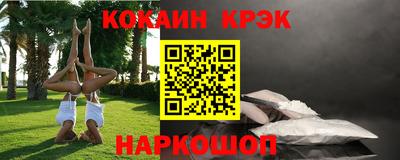 кокаин премиум Гусев