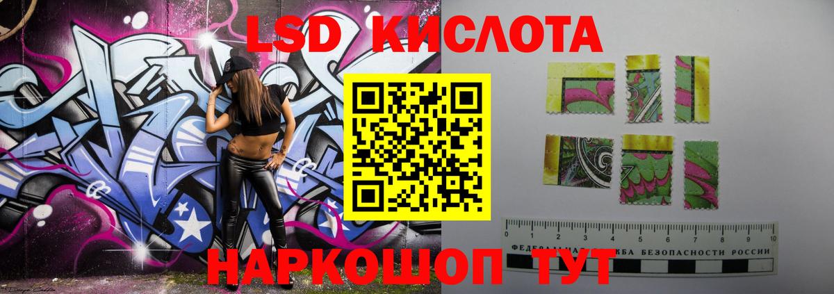 ЛСД экстази ecstasy  Вход с VPN  Кызыл  ЛСД экстази  LSD-25 экстази ecstasy 