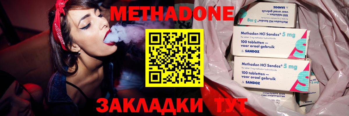 МЕТАДОН белоснежный  Метадон белоснежный  Кызыл  Вход с VPN 