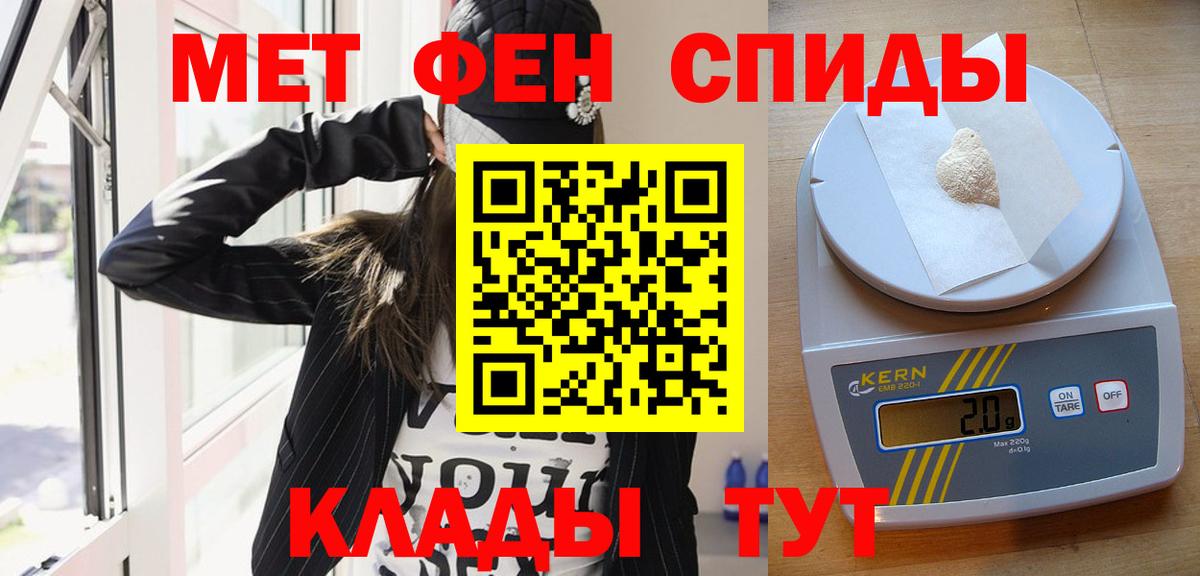 Первитин винт  Вход с VPN  Кызыл 