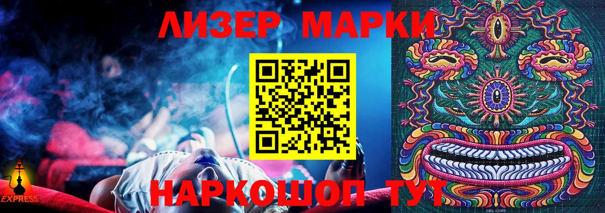 Кызыл  Наркотические марки 1,8мг  Марки 25I-NBOMe  Вход с VPN  Наркотические марки 1,8мг 