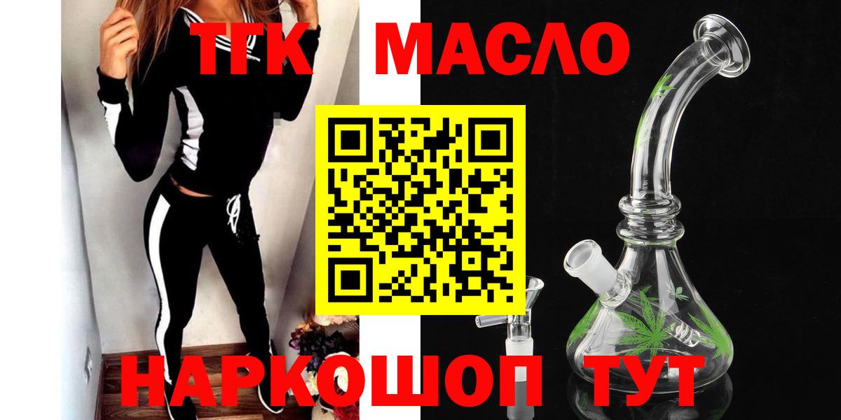 ТГК Wax Кызыл