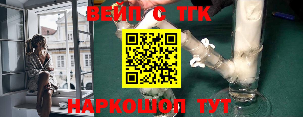 ТГК гашишное масло  Дистиллят ТГК Wax  Вход с VPN  Кызыл 